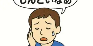 Kansai Dialect Conversation-shindoi