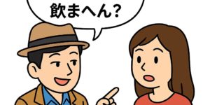 Kansai Dialect Conversation-reikoo