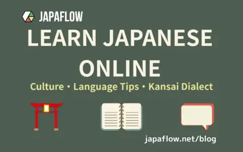 Learn Japanese online blog